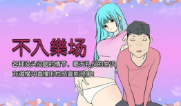 电车 邪恶漫画,揭秘人性深渊的黑暗面
