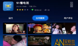 91电视直播下载历史,从兴起至繁荣的精彩瞬间